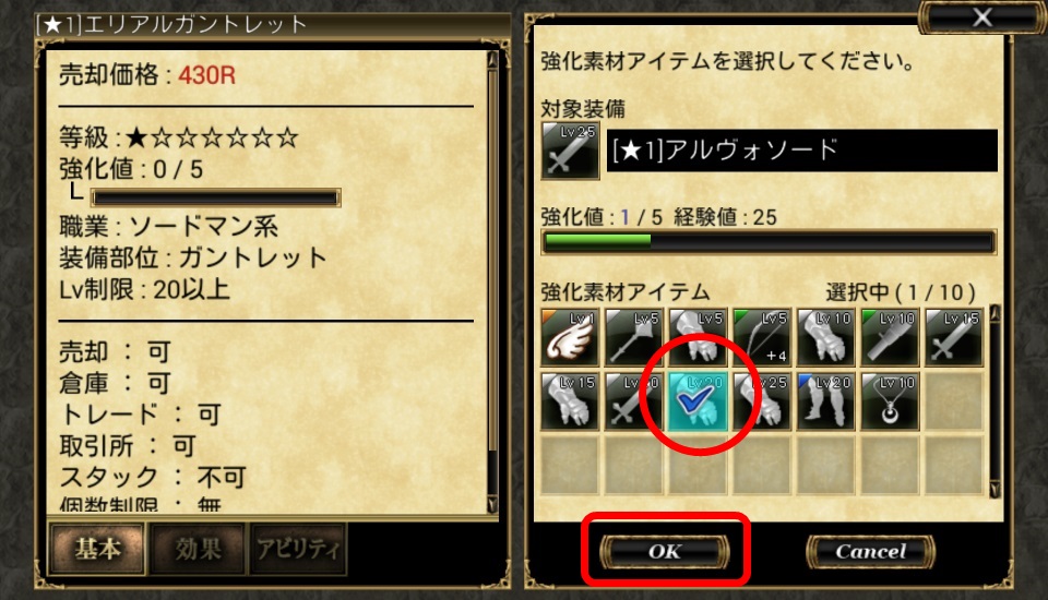 装備強化方法 オルクスオンライン Ver3 0 Wiki 装備強化方法 オルクスオンライン Ver3 0 Wiki