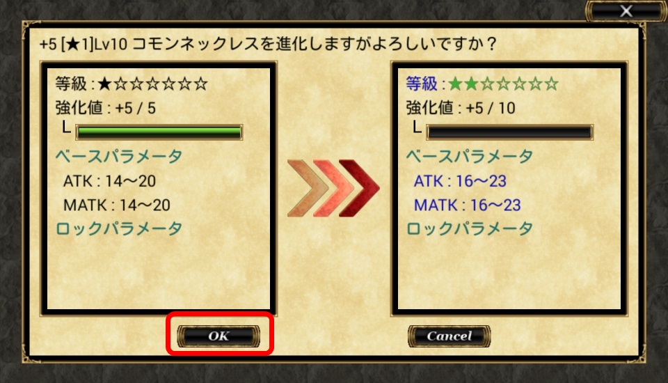 装備強化方法 オルクスオンライン Ver3 0 Wiki 装備強化方法 オルクスオンライン Ver3 0 Wiki