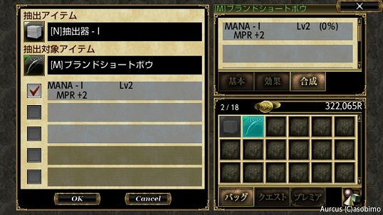 装備強化方法 オルクスオンライン Ver3 0 Wiki 装備強化方法 オルクスオンライン Ver3 0 Wiki