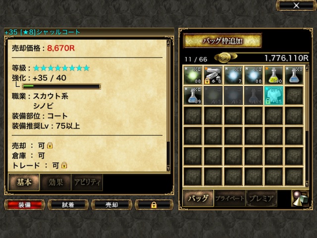 装備 オルクスオンライン Ver3 0 Wiki 装備 オルクスオンライン Ver3 0 Wiki