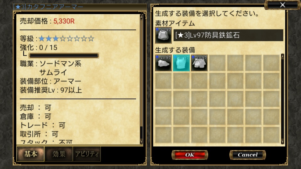 装備 オルクスオンライン Ver3 0 Wiki 装備 オルクスオンライン Ver3 0 Wiki