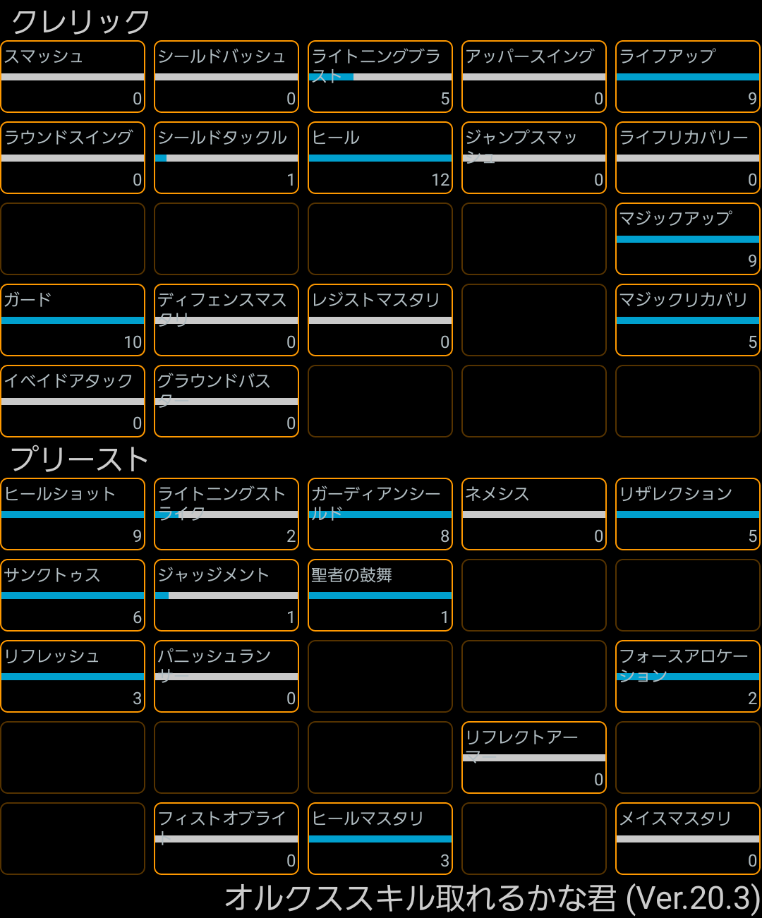 質問箱 237 オルクスオンライン Ver3 0 Wiki 質問箱 237 オルクスオンライン Ver3 0 Wiki