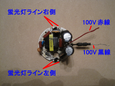 自作コーナー 自作蛍光灯式照明 熱帯魚 Wiki