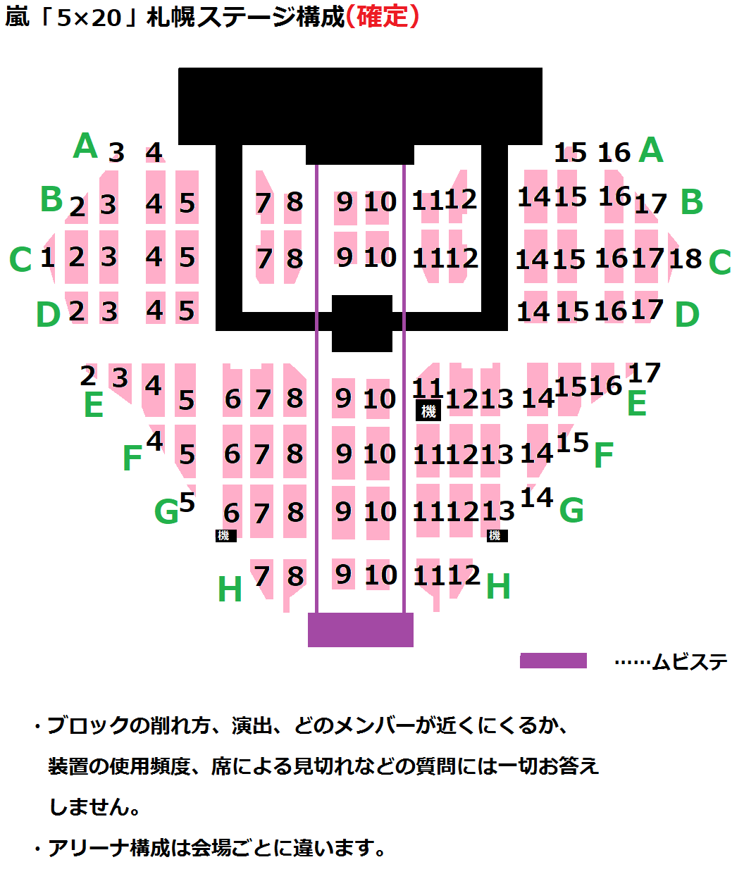 2018札幌確定.png