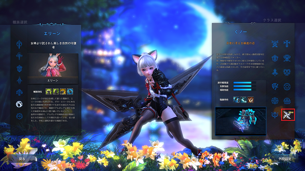 くノ一 Tera The Exiled Realm Of Arborea Wiki