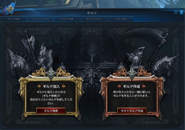 ギルド Tera The Exiled Realm Of Arborea Wiki