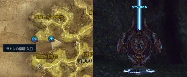 ダンジョン ラカンの祭壇 Tera The Exiled Realm Of Arborea Wiki ダンジョン ラカンの祭壇 Tera The Exiled Realm Of Arborea Wiki