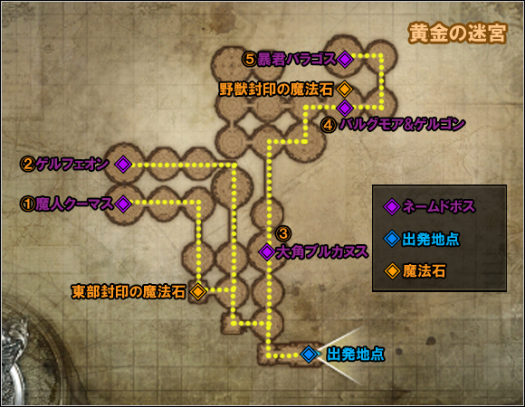 黄金の迷宮.jpg 黄金の迷宮.jpg