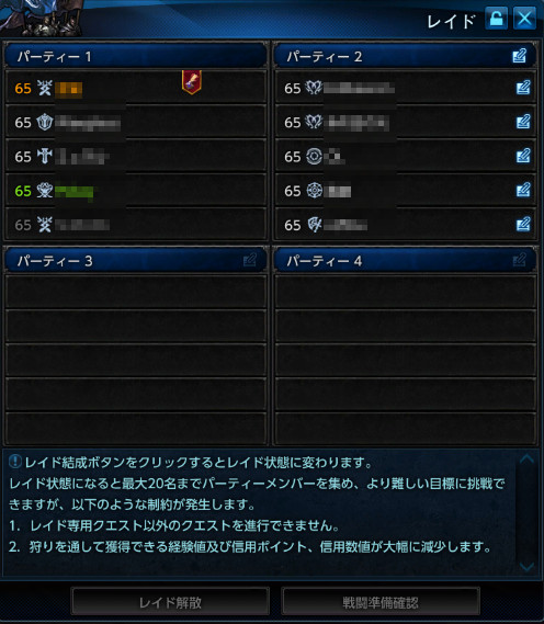 パーティー Tera The Exiled Realm Of Arborea Wiki