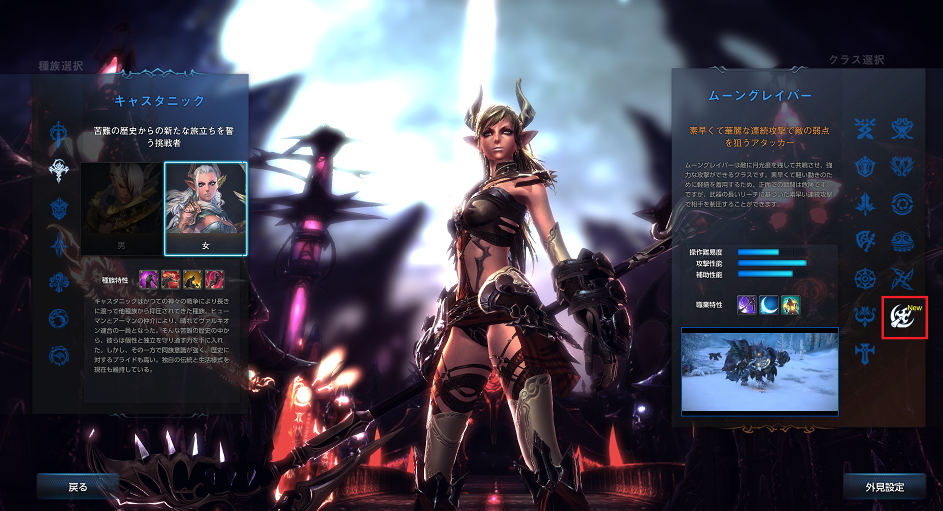 ムーングレイバー Tera The Exiled Realm Of Arborea Wiki