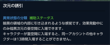 レイド 暗黒次元の亜空間 Tera The Exiled Realm Of Arborea Wiki レイド 暗黒次元の亜空間 Tera The Exiled Realm Of Arborea Wiki