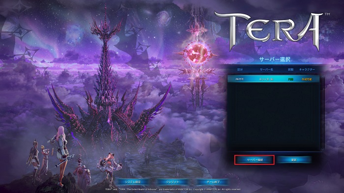 初心者ガイド Tera The Exiled Realm Of Arborea Wiki