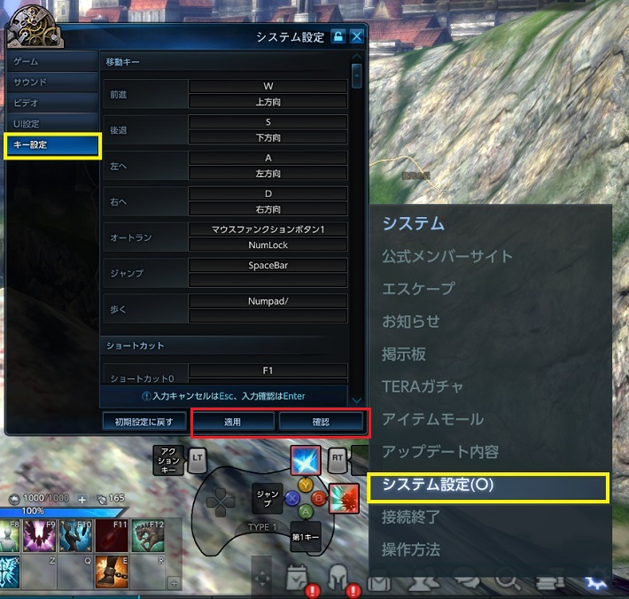 操作方法 Tera The Exiled Realm Of Arborea Wiki