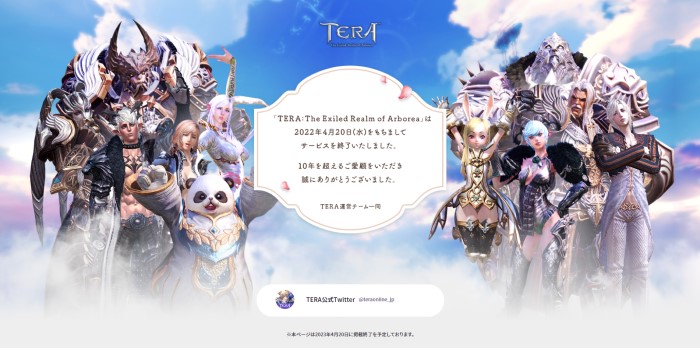Tera The Exiled Realm Of Arborea Wiki Tera The Exiled Realm Of Arborea Wiki