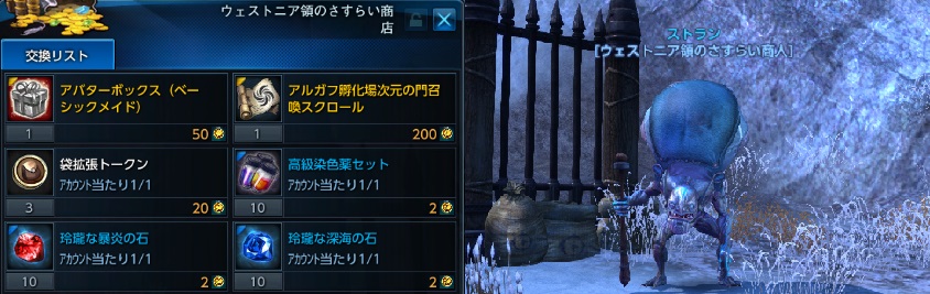 Lv60 70の手引 Tera The Exiled Realm Of Arborea Wiki