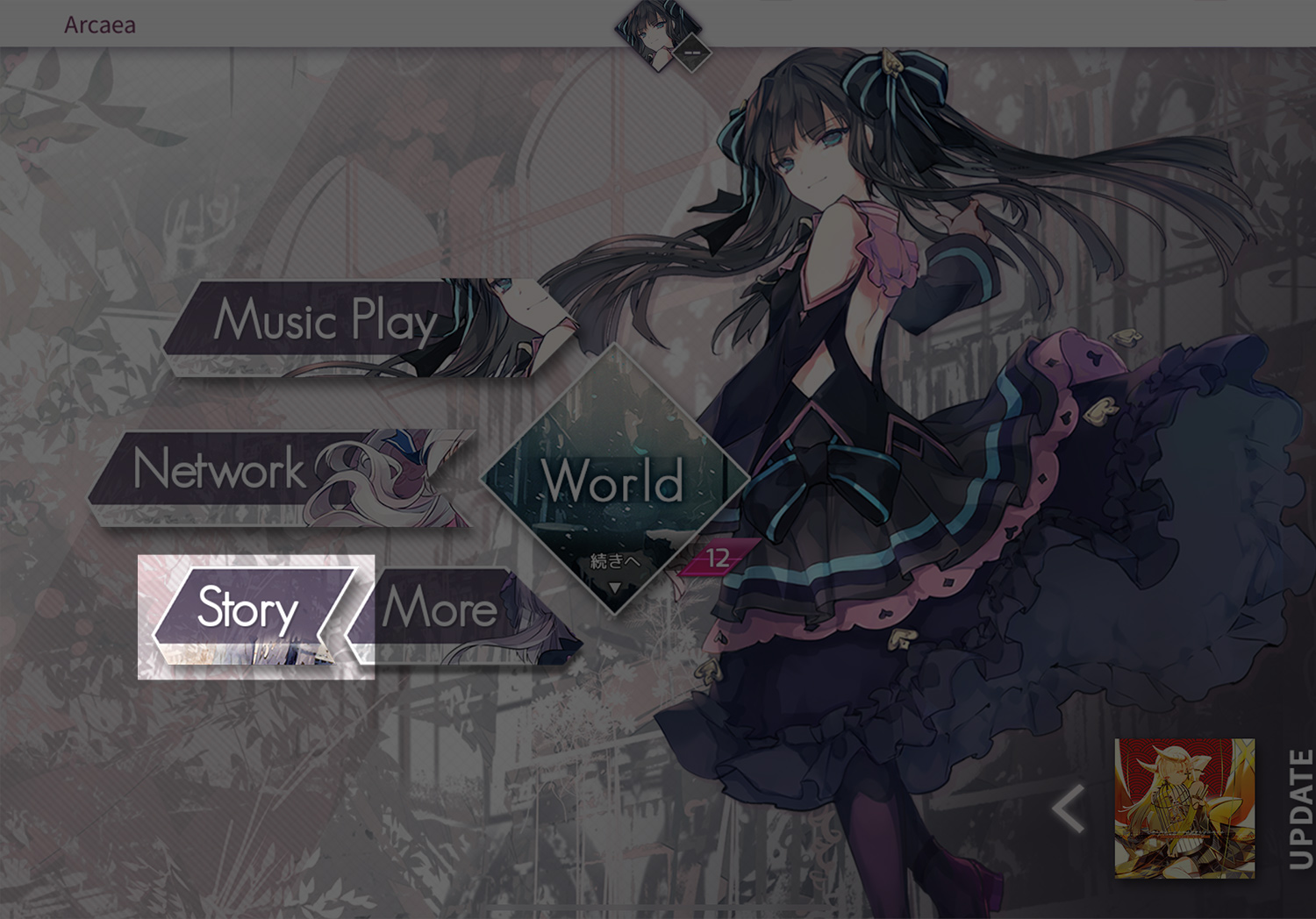 ストーリー Arcaea Wiki