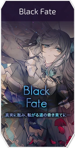 "Black Fate" Pack