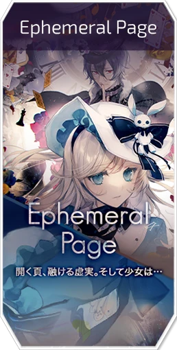 "Ephemeral Page" Pack