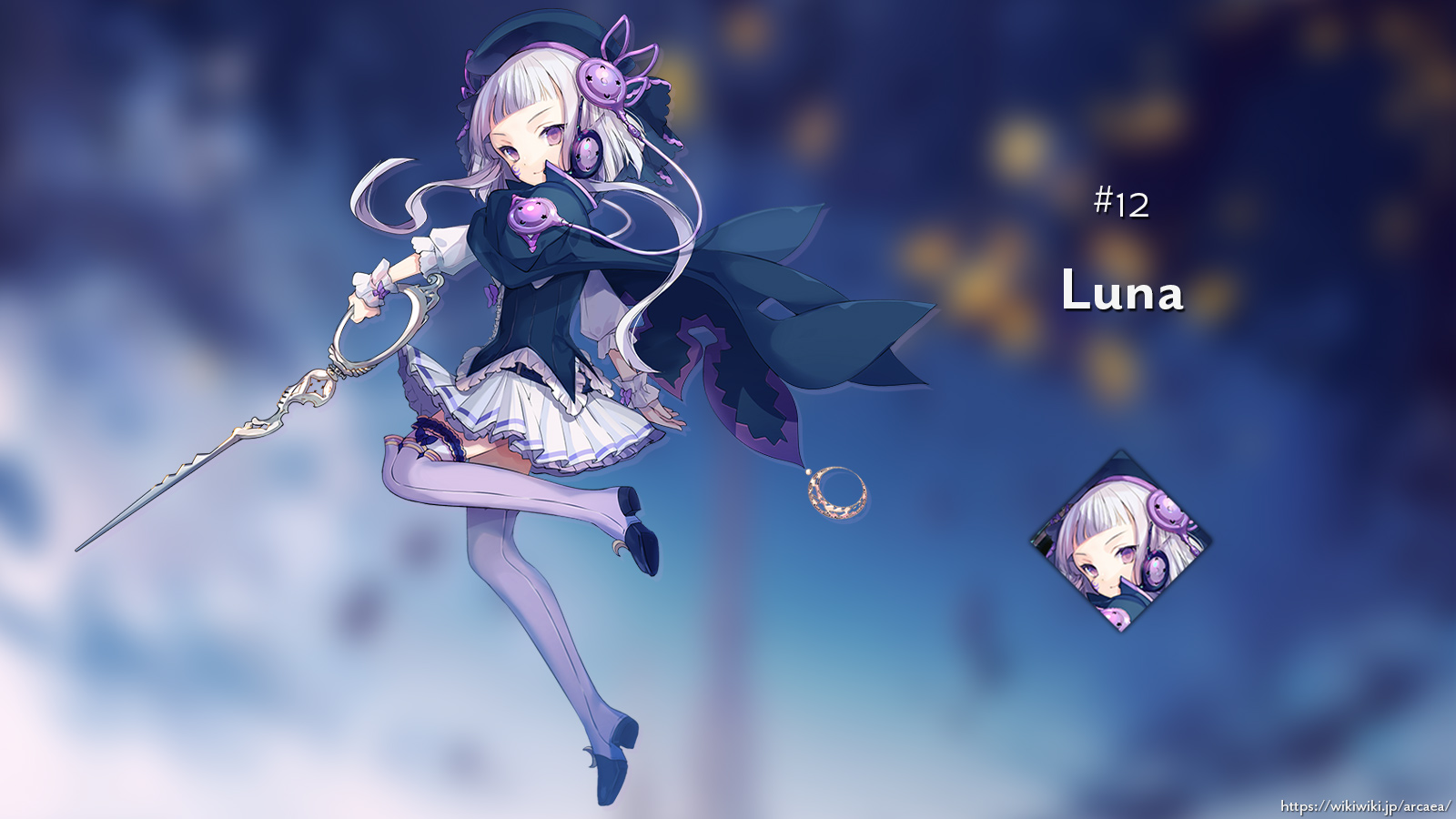 いつでも入手できるパートナー Arcaea Wiki