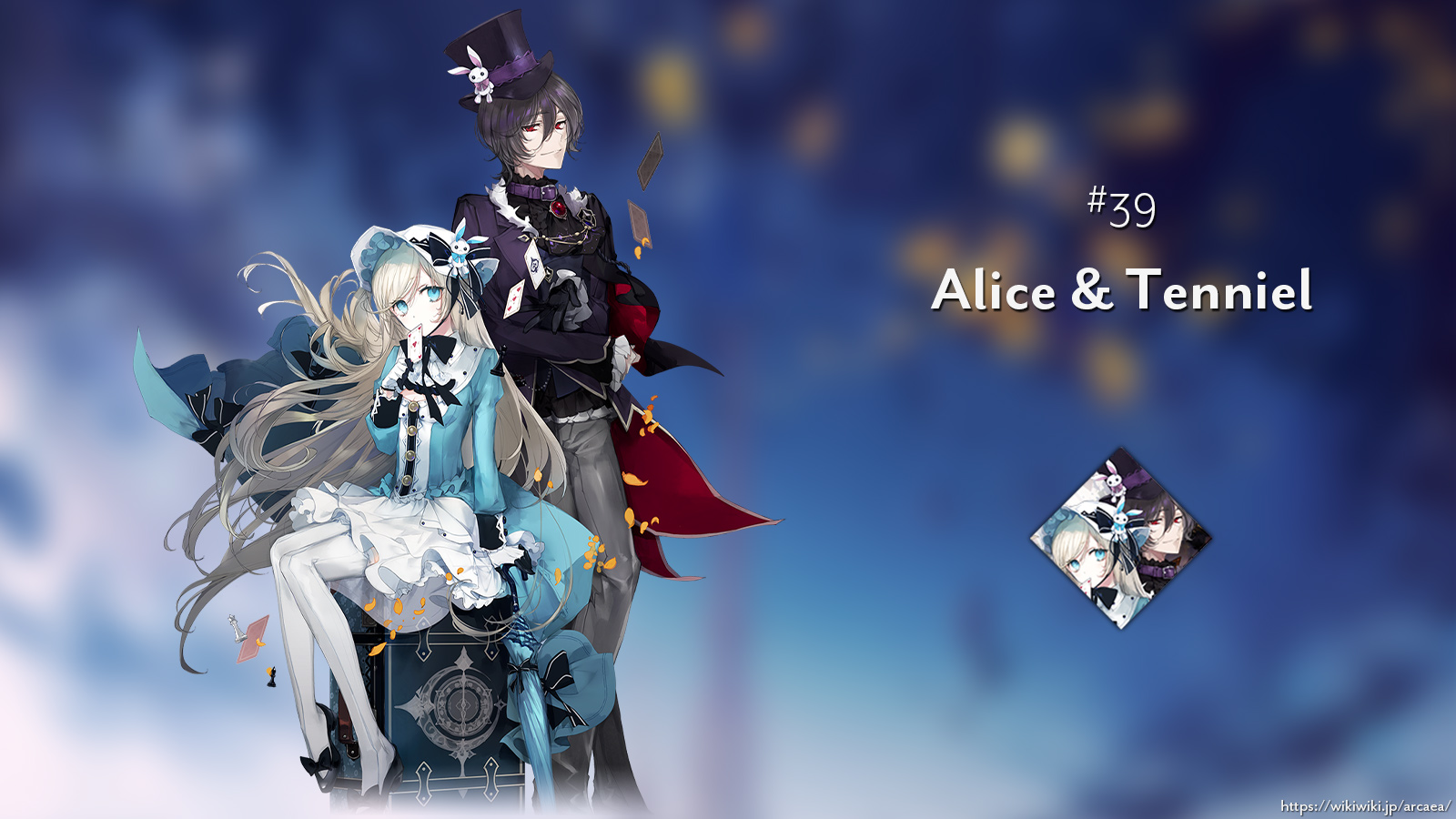 いつでも入手できるパートナー Arcaea Wiki