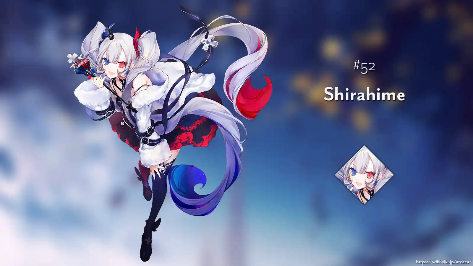 Shirahime