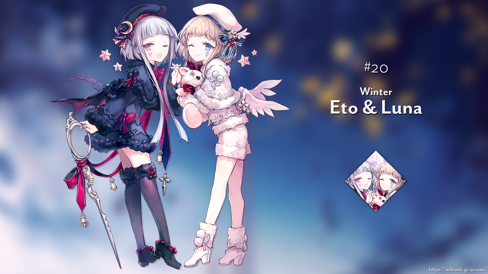 期間限定パートナー Arcaea Wiki