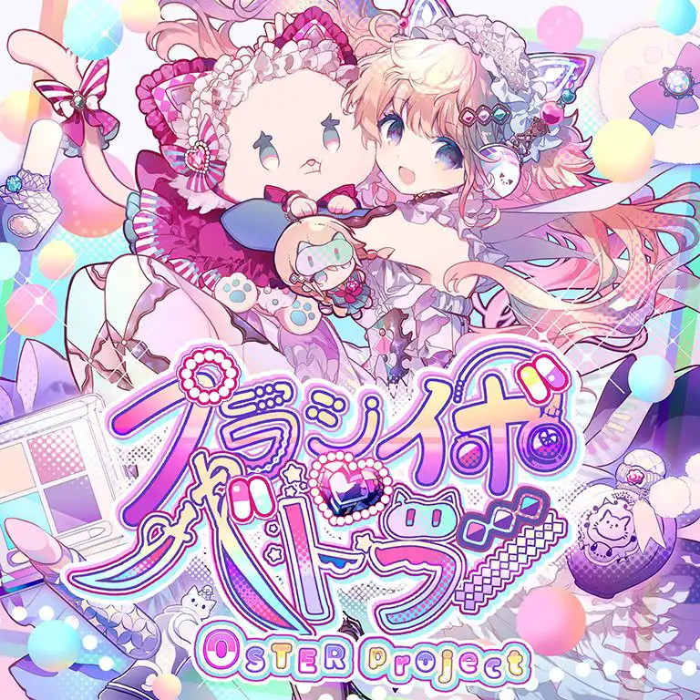 プラシイボ♥バトラー