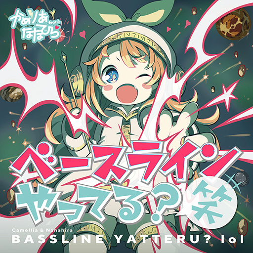 ベースラインやってる W Arcaea Wiki ベースラインやってる W Arcaea Wiki