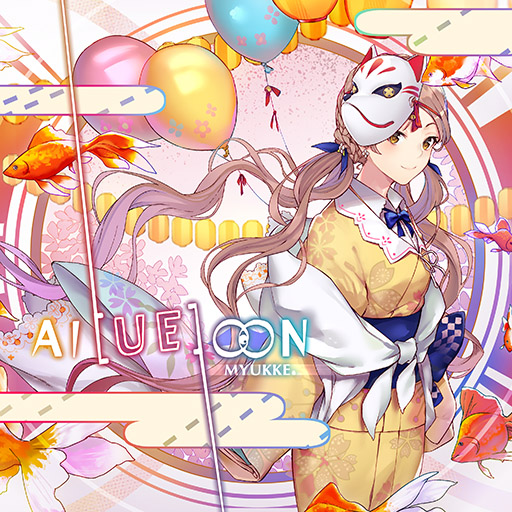 Ai Ue Oon Arcaea Wiki Ai Ue Oon Arcaea Wiki