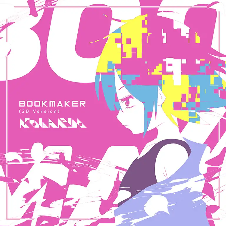 Bookmaker (2D Version)