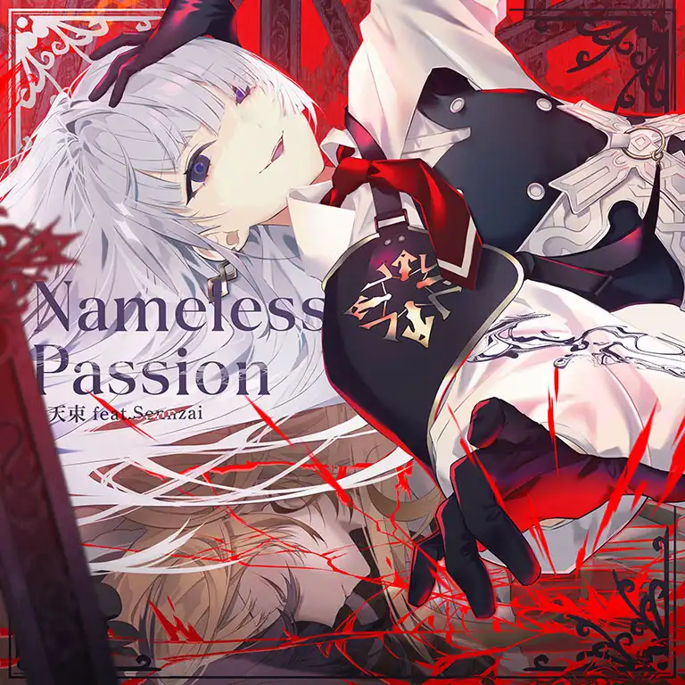 Nameless Passion