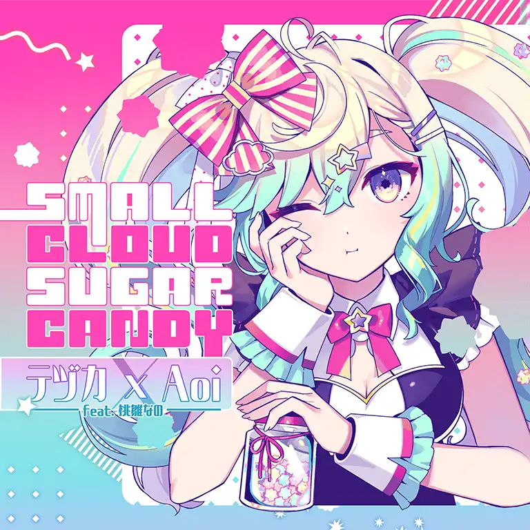 Small Cloud Sugar Candy