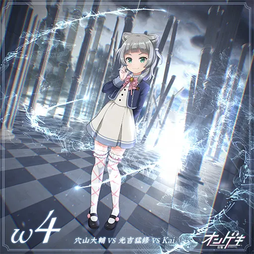 ω4 - Arcaea Wiki*