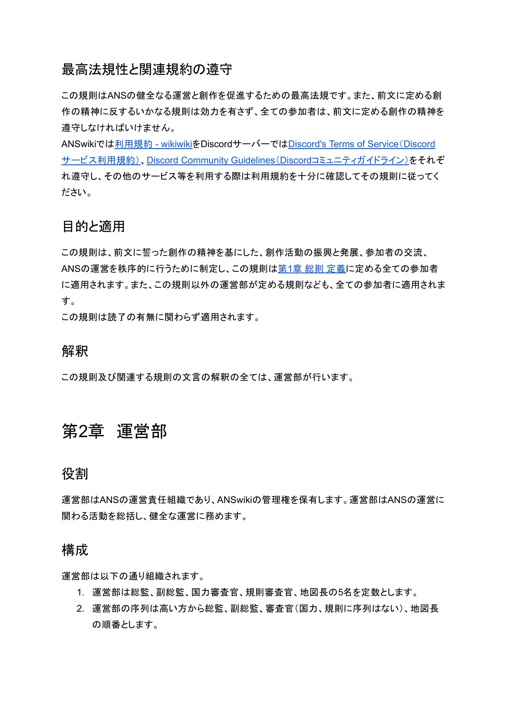 Arduinna Next Stage総合規則-2.png