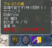 ７０R盾.JPG
