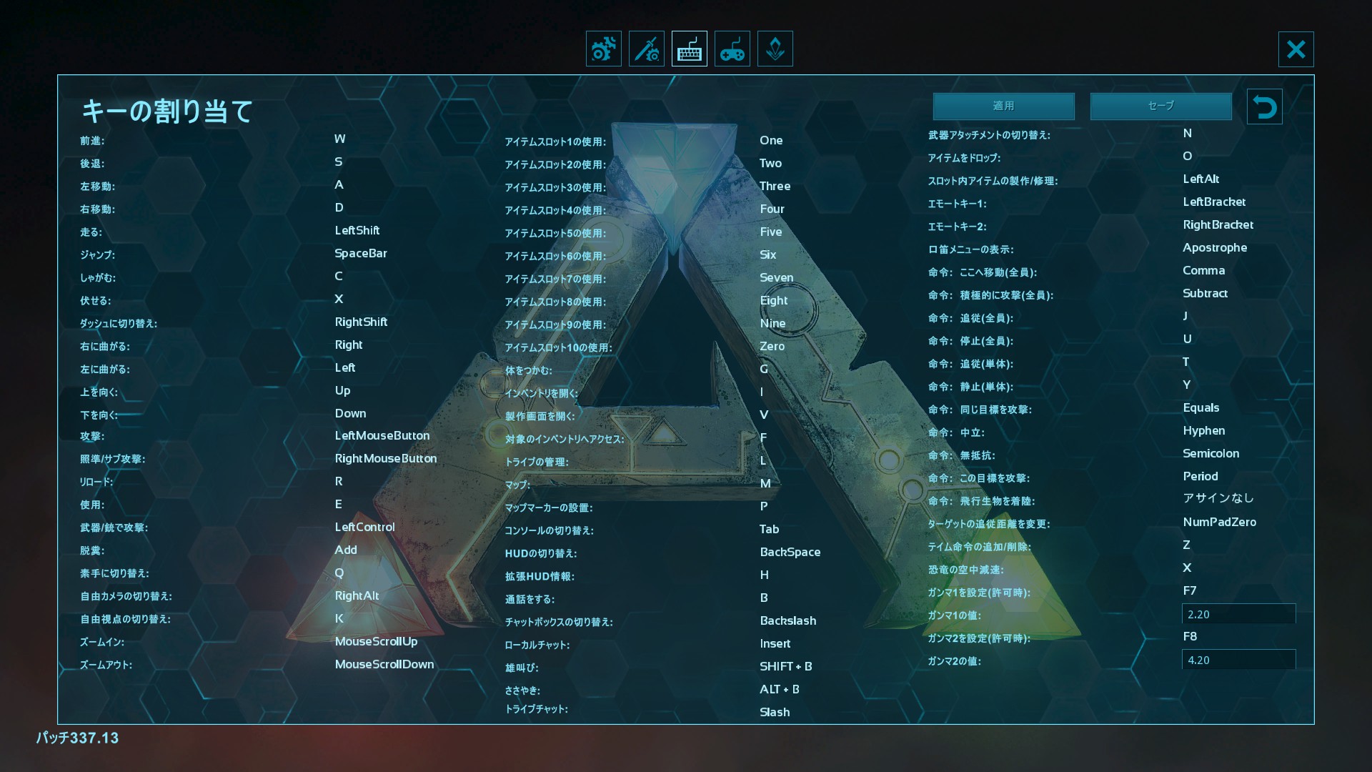 オプション Pc版 Ark Survival Evolved Wiki オプション Pc版 Ark Survival Evolved Wiki