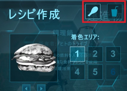 カスタムレシピ Ark Survival Evolved Wiki カスタムレシピ Ark Survival Evolved Wiki
