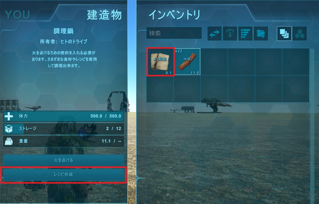 カスタムレシピ Ark Survival Evolved Wiki