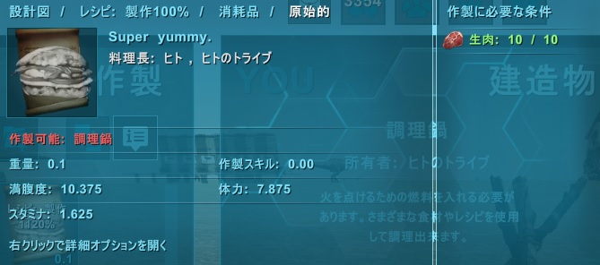 カスタムレシピ Ark Survival Evolved Wiki カスタムレシピ Ark Survival Evolved Wiki