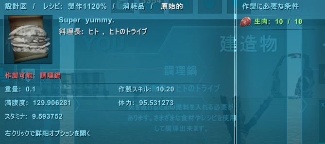 カスタムレシピ Ark Survival Evolved Wiki カスタムレシピ Ark Survival Evolved Wiki