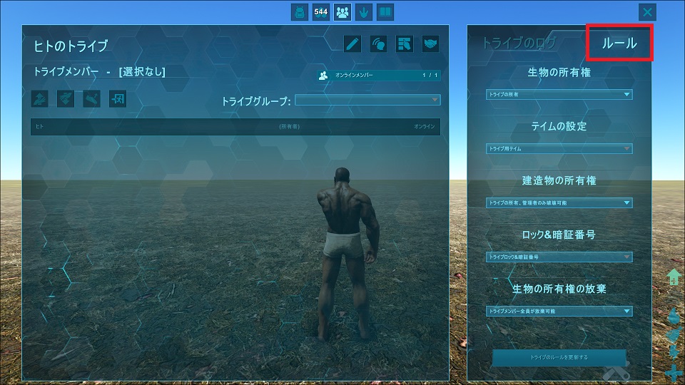 トライブ Ark Survival Evolved Wiki