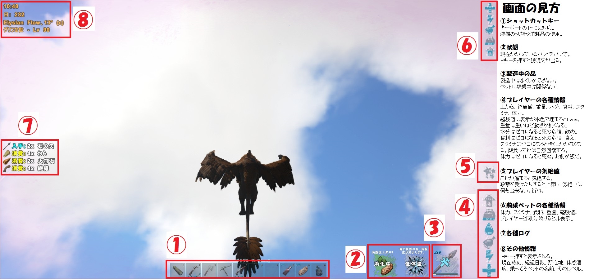 初心者ガイド Ark Survival Evolved Wiki 初心者ガイド Ark Survival Evolved Wiki