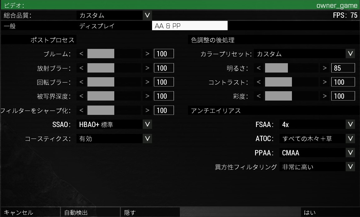 ゲーム設定 Arma3 Wiki