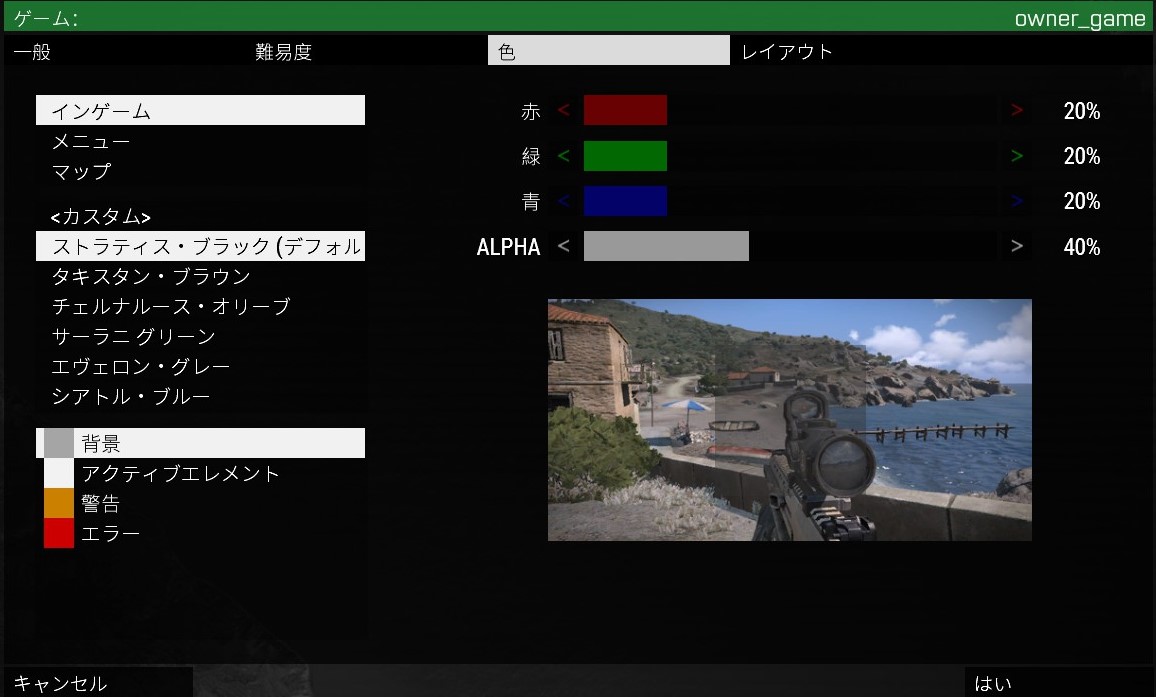 ゲーム設定 Arma3 Wiki