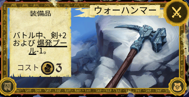 ウォーハンマー Armello Japan コミュニティ Wiki Wiki