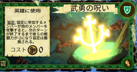 武勇の呪い.jpg 武勇の呪い.jpg