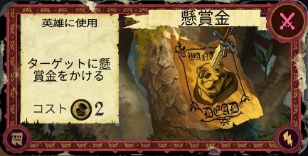 懸賞金 Armello Japan コミュニティ Wiki Wiki