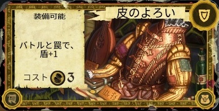 皮のよろい Armello Japan コミュニティ Wiki Wiki 皮のよろい Armello Japan コミュニティ Wiki Wiki