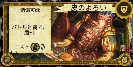 皮のよろい Armello Japan コミュニティ Wiki Wiki