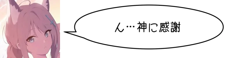ん… ん…